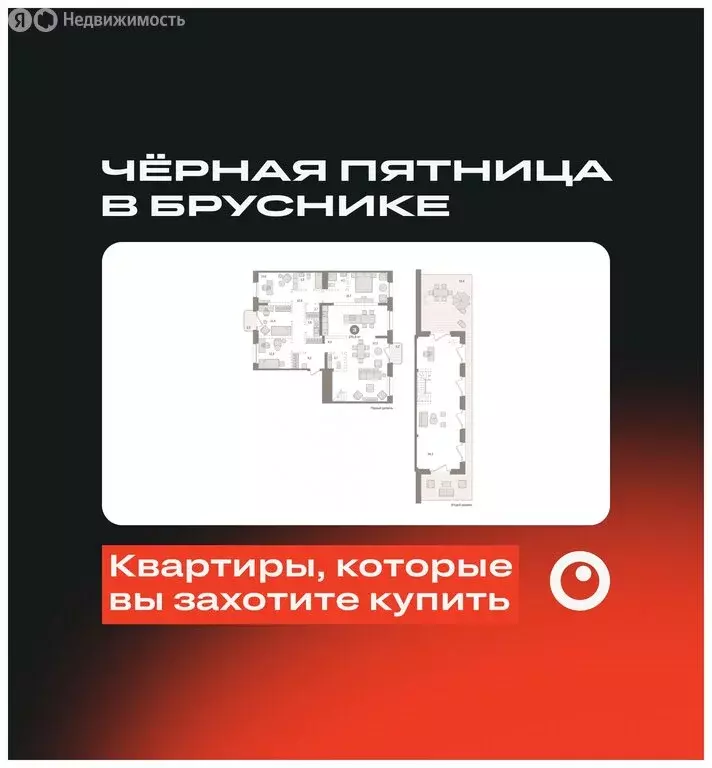 4-комнатная квартира: Новосибирск, Зыряновская улица, 53с (270.89 м) - Фото 1