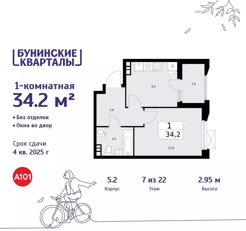 1-к кв. Москва Бунинские Кварталы жилой комплекс, 5.1 (34.2 м) - Фото 0