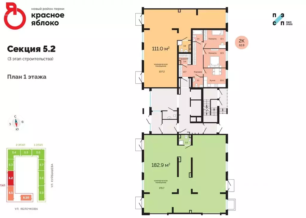 2-к кв. Пермский край, Пермь Краснова мкр, Красное яблоко жилой ... - Фото 2