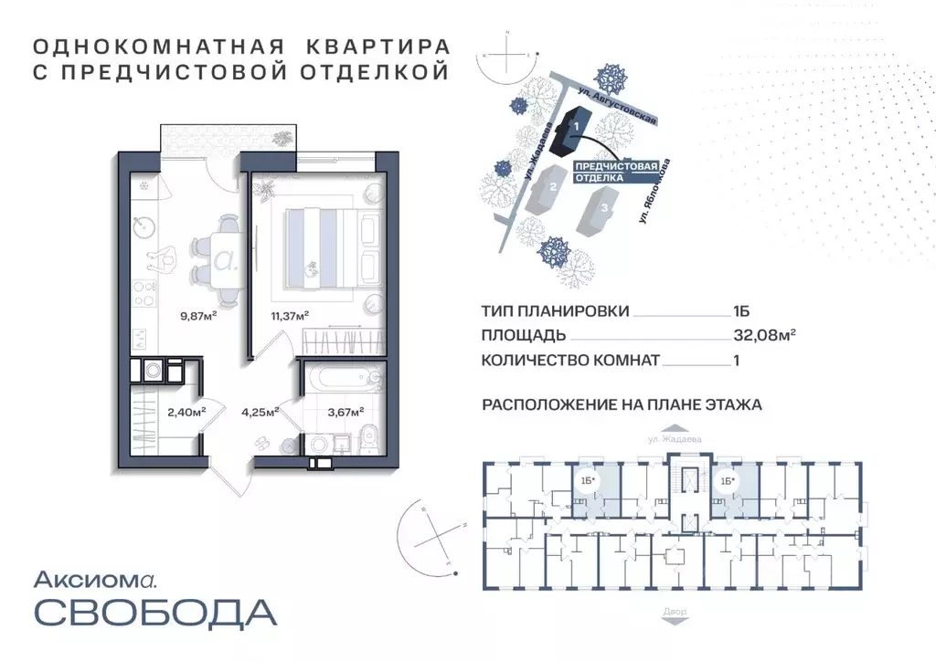 1-к кв. Астраханская область, Астрахань Августовская ул., 68 (31.91 м) - Фото 0