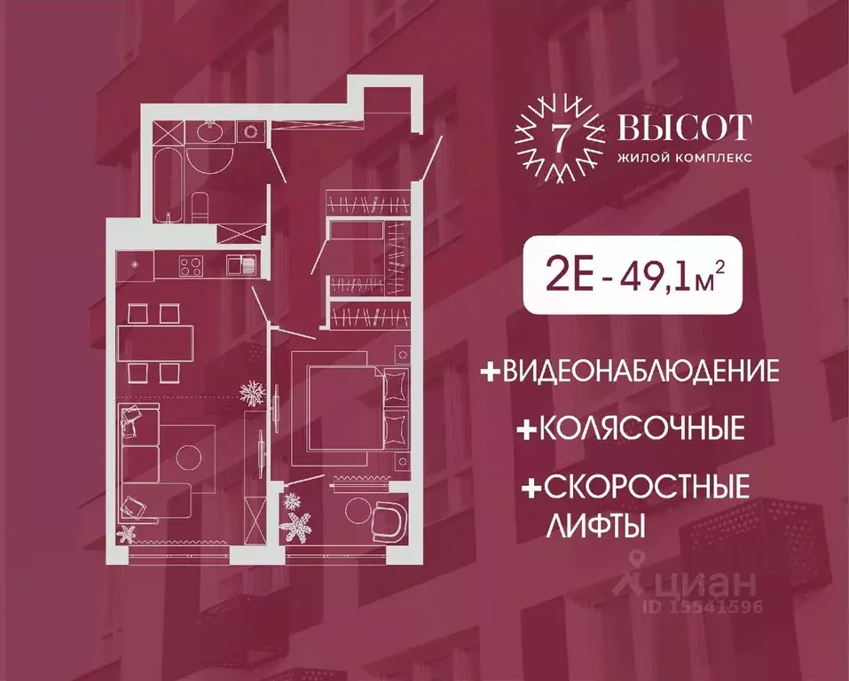 2-к кв. Кемеровская область, Кемерово ул. Дружбы, 9 (49.1 м) - Фото 0