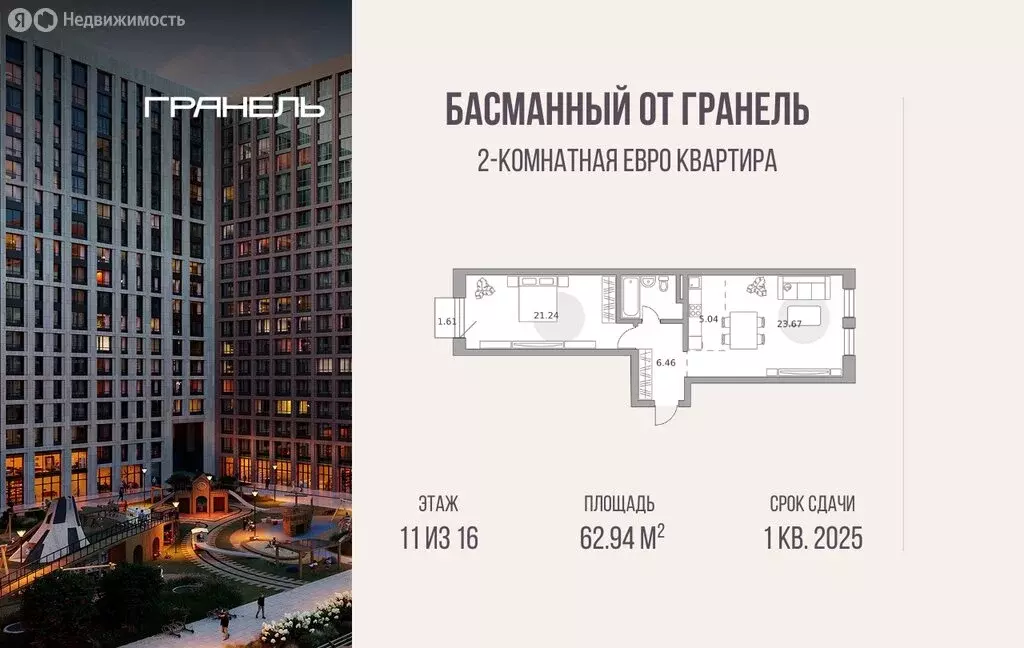 2-комнатная квартира: Москва, Малая Почтовая улица, 12 (62.94 м) - Фото 1