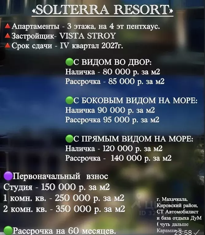 Студия Дагестан, Махачкала Караман-2 мкр,  (34.0 м) - Фото 2