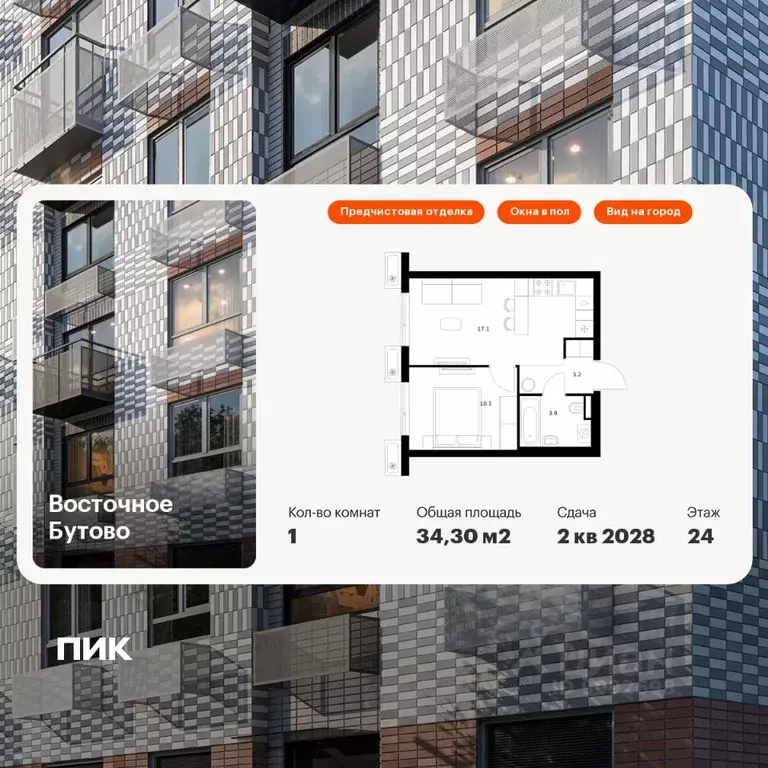 1-к кв. Московская область, Ленинский городской округ, Боброво пгт ... - Фото 1