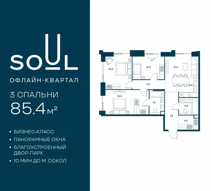 3-к кв. Москва Часовая ул., 28к4 (85.4 м) - Фото 1