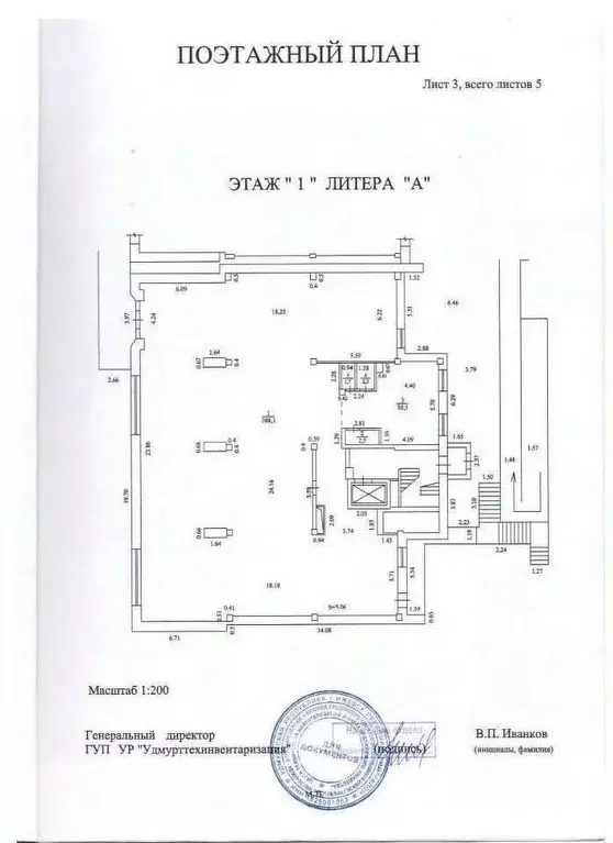Помещение свободного назначения в Удмуртия, Ижевск ул. Карла ... - Фото 2