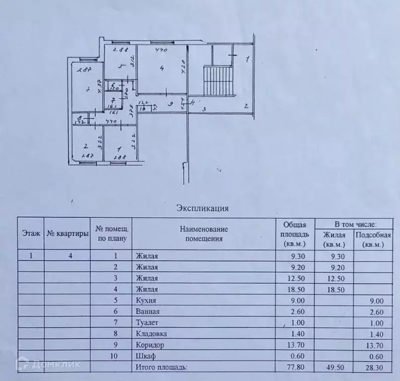 Продаётся 4-к квартира, 77.8 м - Фото 1