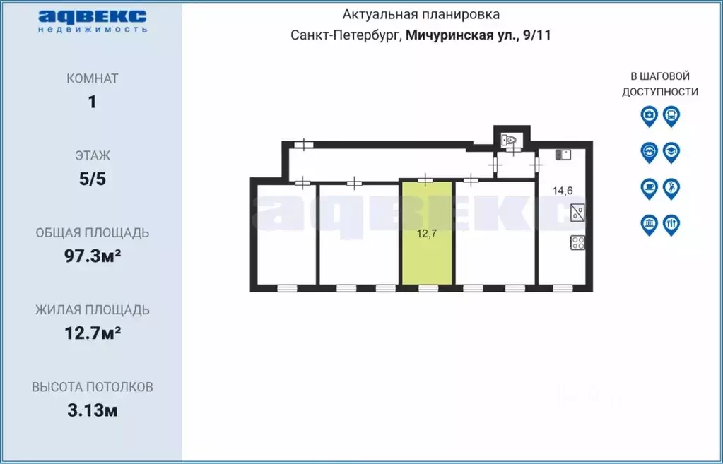 Комната Санкт-Петербург Мичуринская ул., 9/11 (12.7 м) - Фото 1