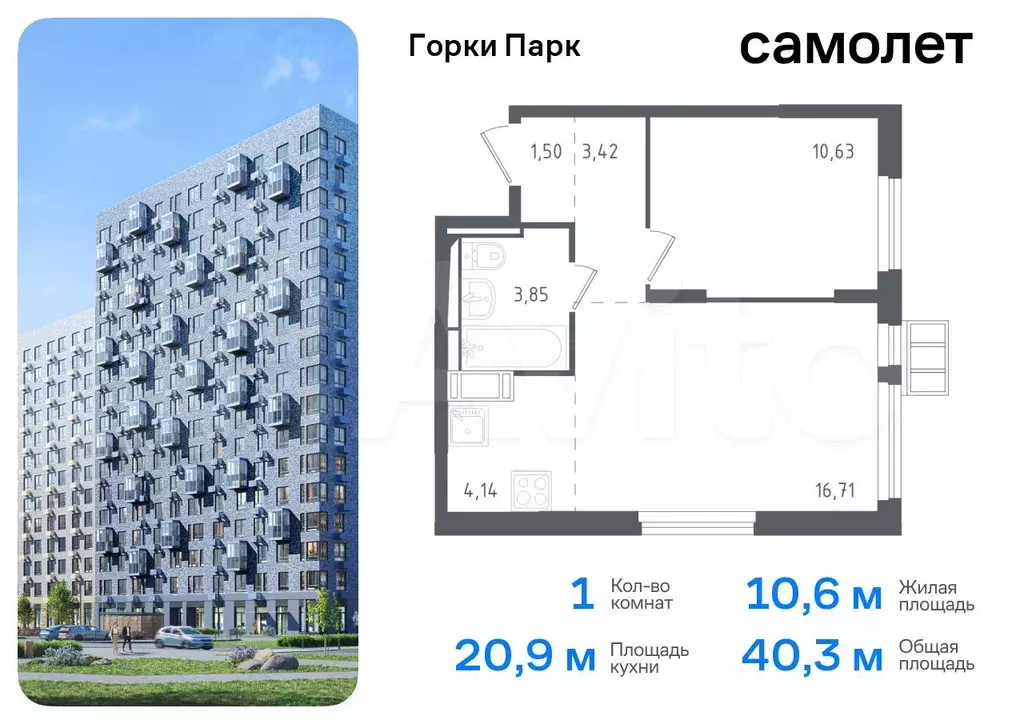 1-к. квартира, 40,3 м, 15/17 эт. - Фото 0