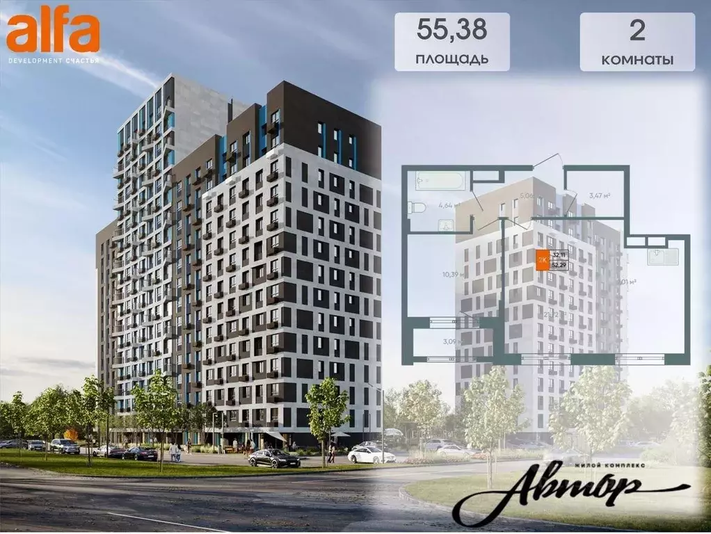 2-к кв. Иркутская область, Иркутск Автор жилой комплекс (53.84 м) - Фото 1