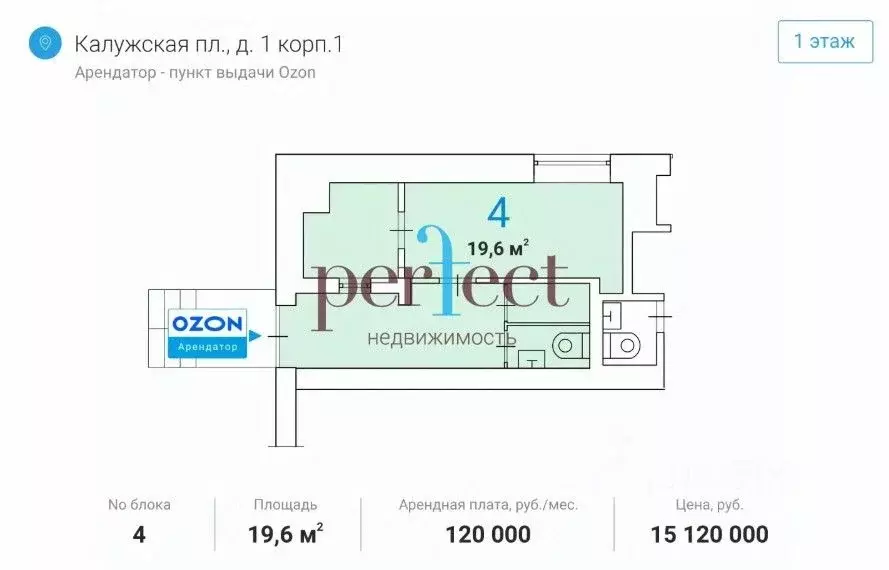 Помещение свободного назначения в Москва Калужская пл., 1К1 (35 м) - Фото 2