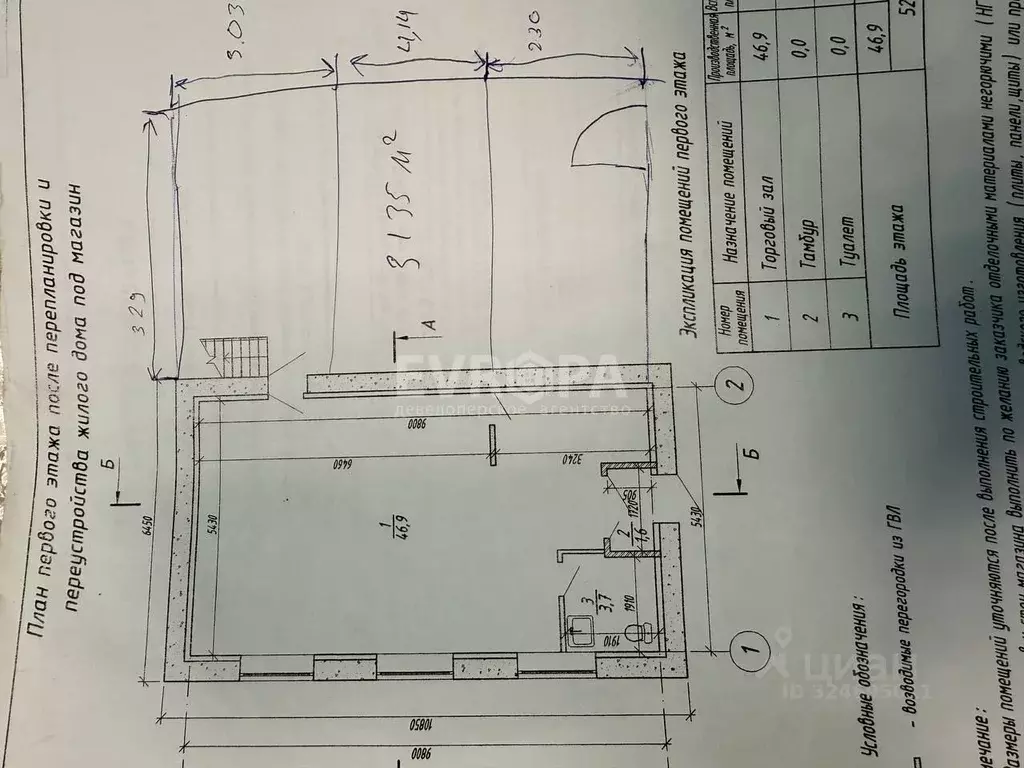 Помещение свободного назначения в Ульяновская область, Ульяновск ул. ... - Фото 2