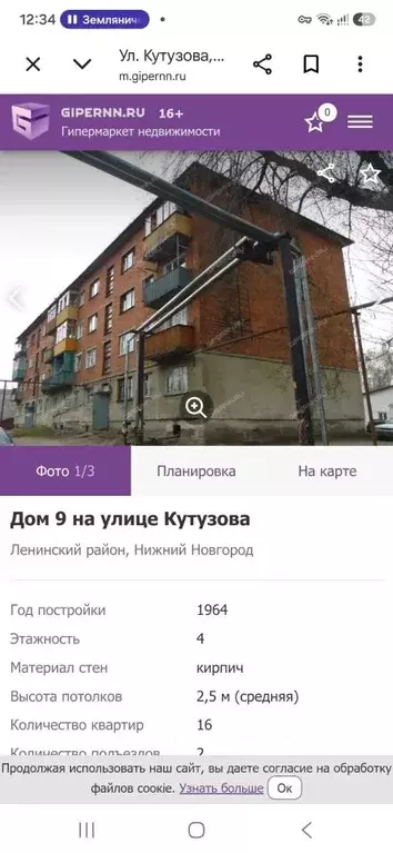5-к кв. Нижегородская область, Нижний Новгород ул. Кутузова, 9 (96.0 ... - Фото 2