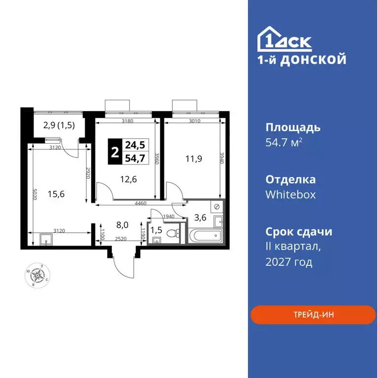 2-комнатная квартира: деревня Сапроново, ЖК 1-й Донской, 3 (54.7 м) - Фото 0