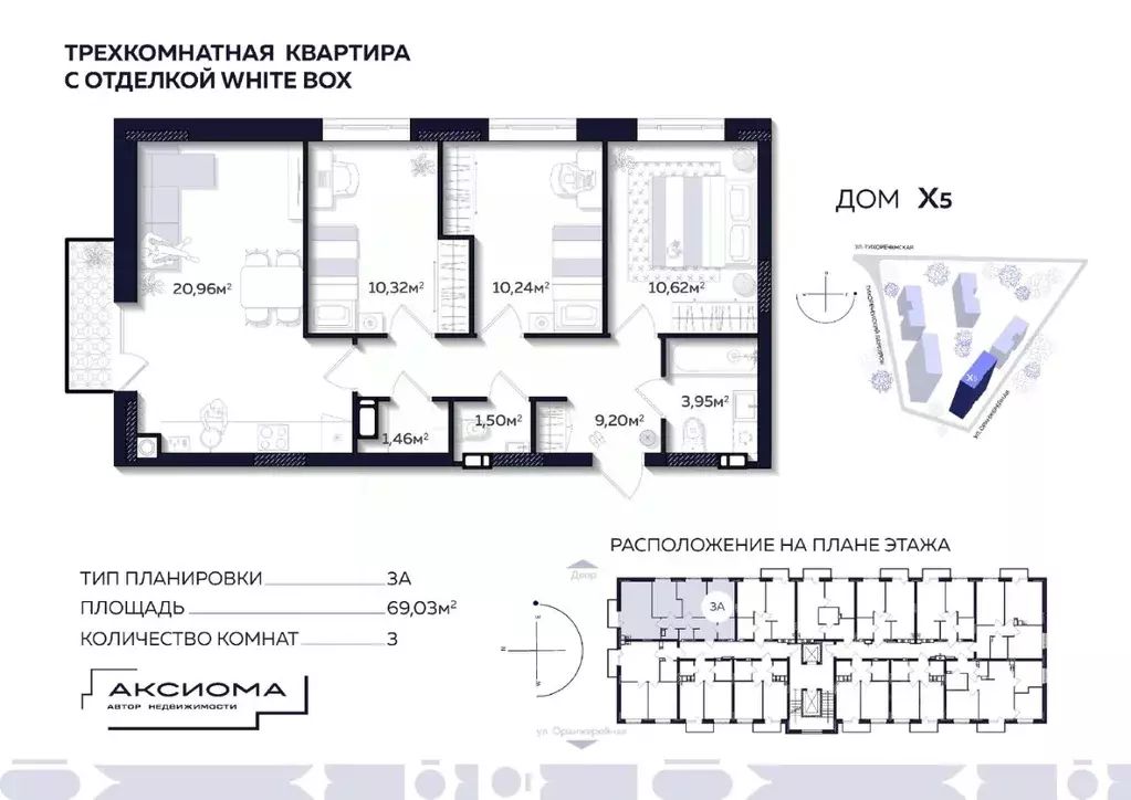 3-к кв. Астраханская область, Астрахань Тихореченская ул. (69.03 м) - Фото 0