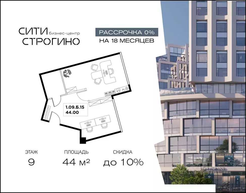 Офис в Москва ул. Маршала Прошлякова, 23 (44 м) - Фото 1