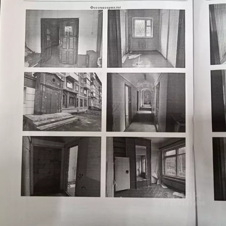 Помещение свободного назначения в Кемеровская область, Новокузнецк ул. ... - Фото 1