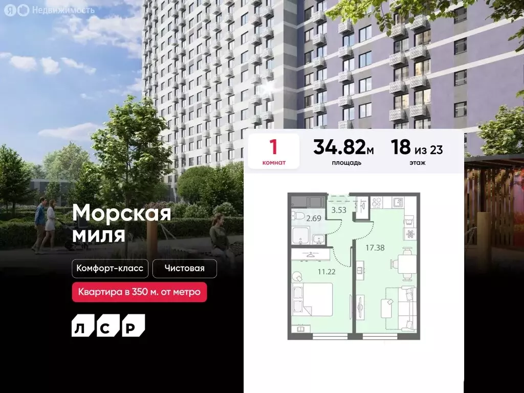 1-комнатная квартира: Санкт-Петербург, Красносельский район, ... - Фото 0