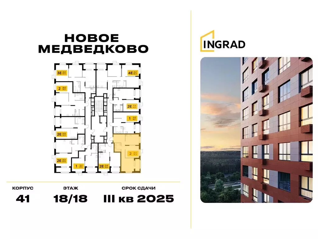2-комнатная квартира: Мытищи, улица Разведчика Абеля, 9к2 (54.6 м) - Фото 2