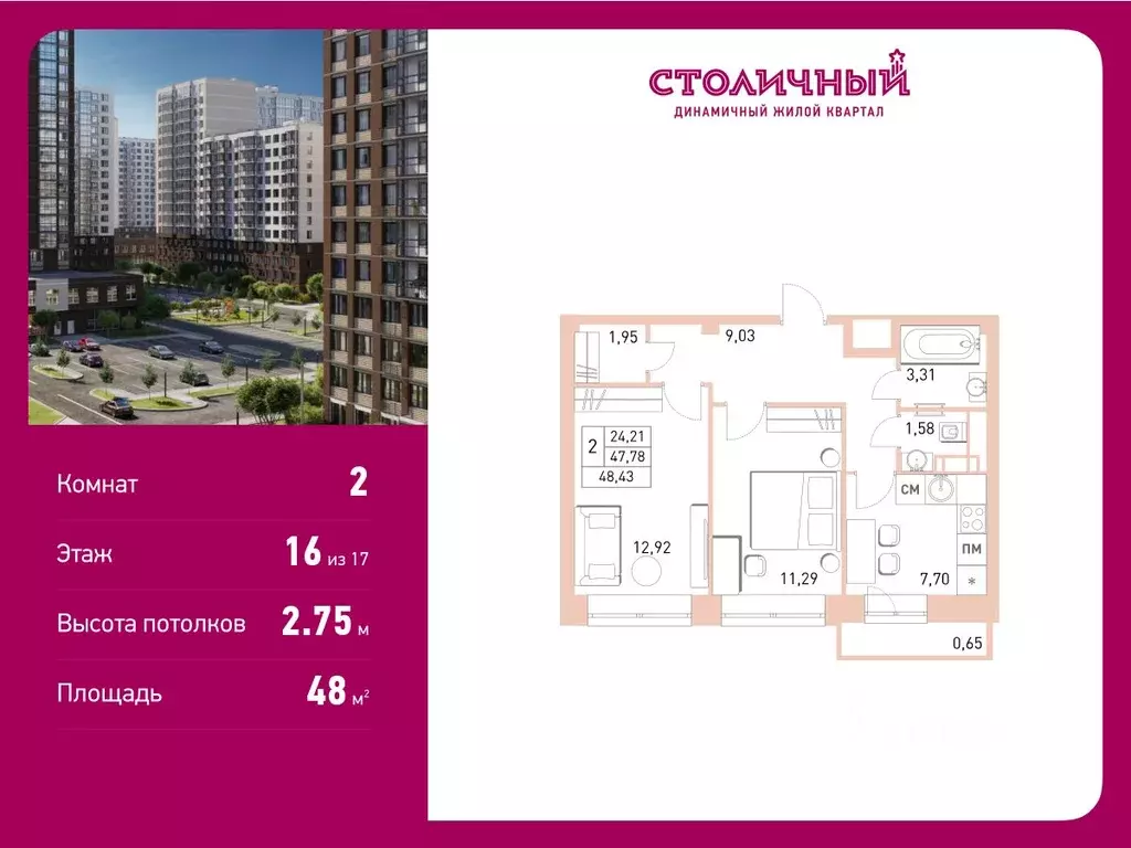 2-к кв. Московская область, Балашиха ул. Безымянная, 16 (48.0 м) - Фото 0