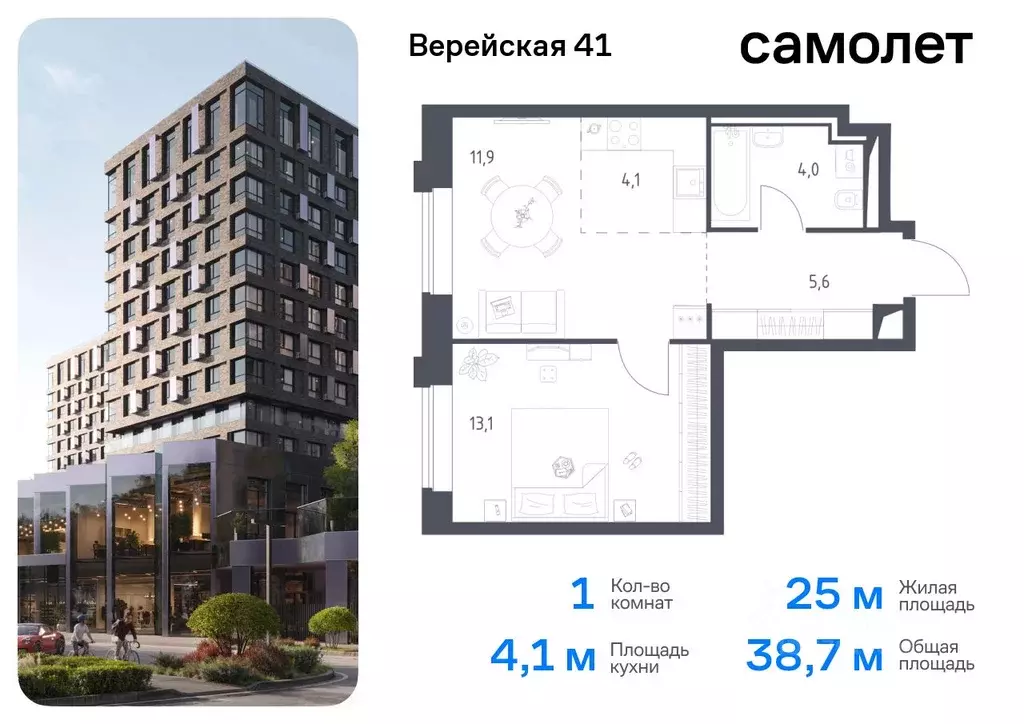 1-к кв. Москва Верейская 41 жилой комплекс, 3.1 (38.7 м) - Фото 0