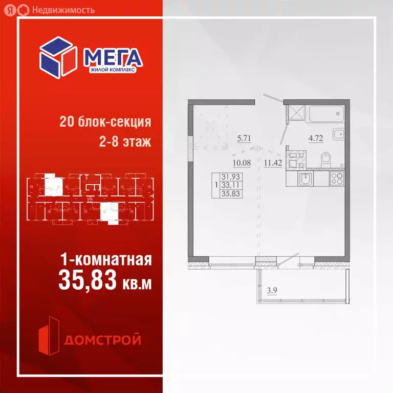 1-комнатная квартира: Иркутск, улица Баумана, 271/2 (35.83 м) - Фото 0