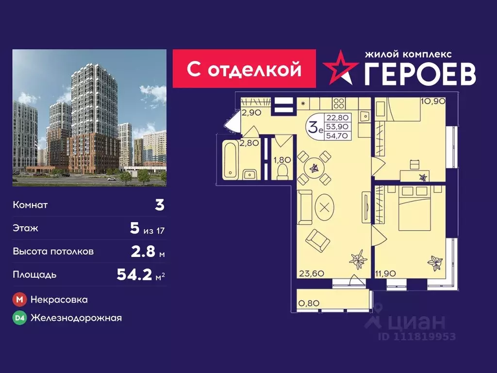 3-к кв. Московская область, Балашиха Железнодорожный мкр, ул. ... - Фото 1