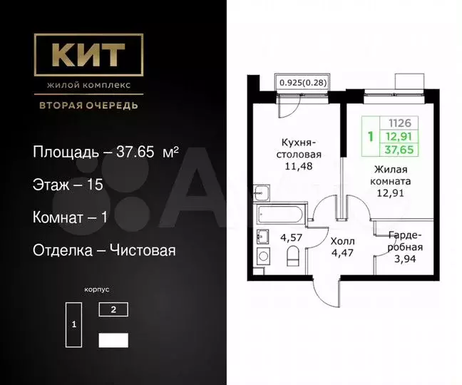 1-к. квартира, 37,7 м, 15/25 эт. - Фото 0