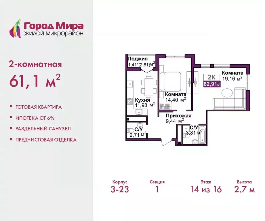 2-к кв. Крым, Симферополь Город Мира жилой комплекс (61.1 м) - Фото 1