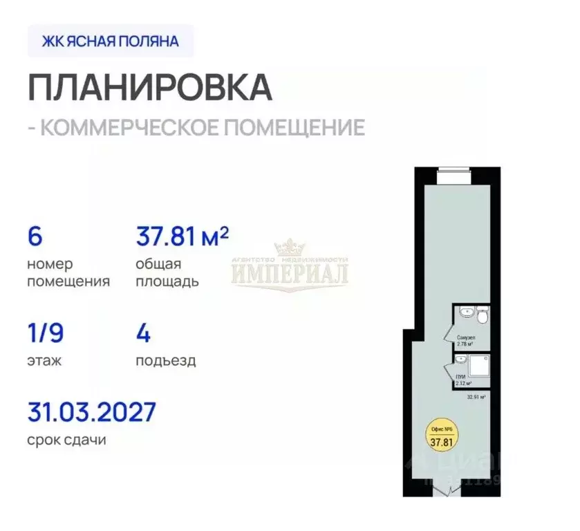 Помещение свободного назначения в Марий Эл, Медведево городское ... - Фото 2