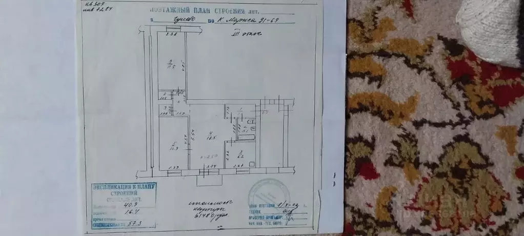 3-к кв. Ростовская область, Гуково ул. Карла Маркса, 91 (57.3 м) - Фото 1