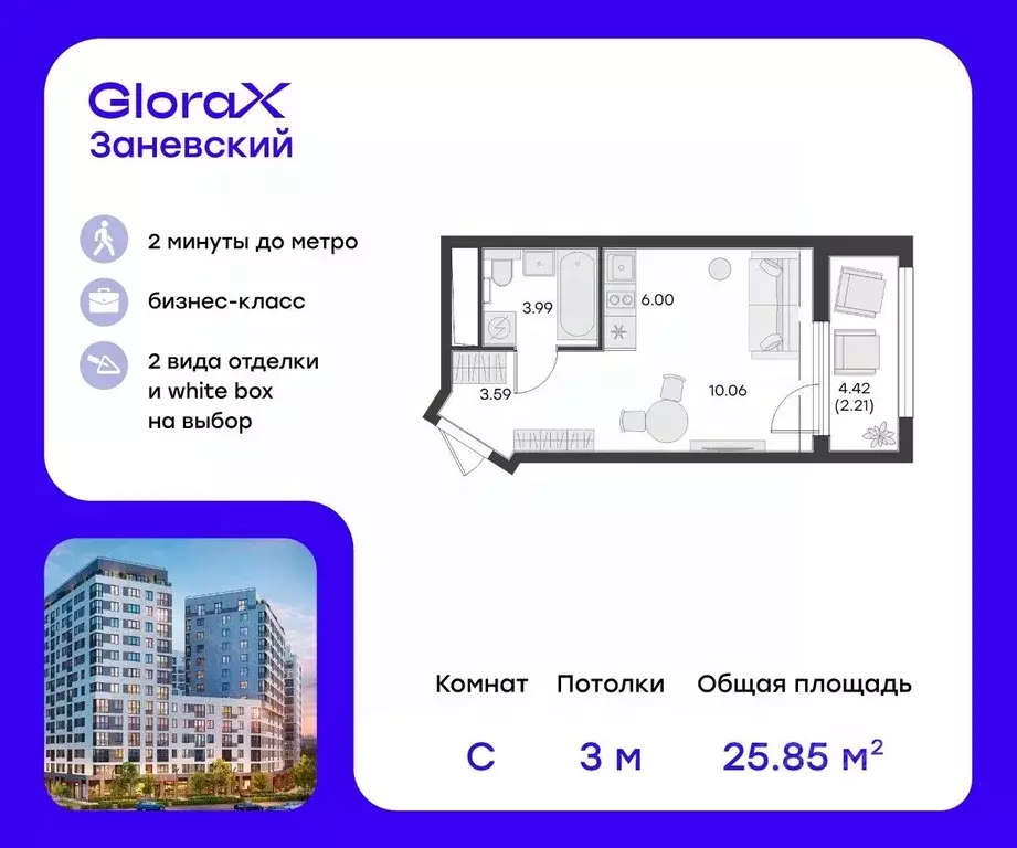Студия Санкт-Петербург просп. Энергетиков, 2к1 (26.2 м) - Фото 0