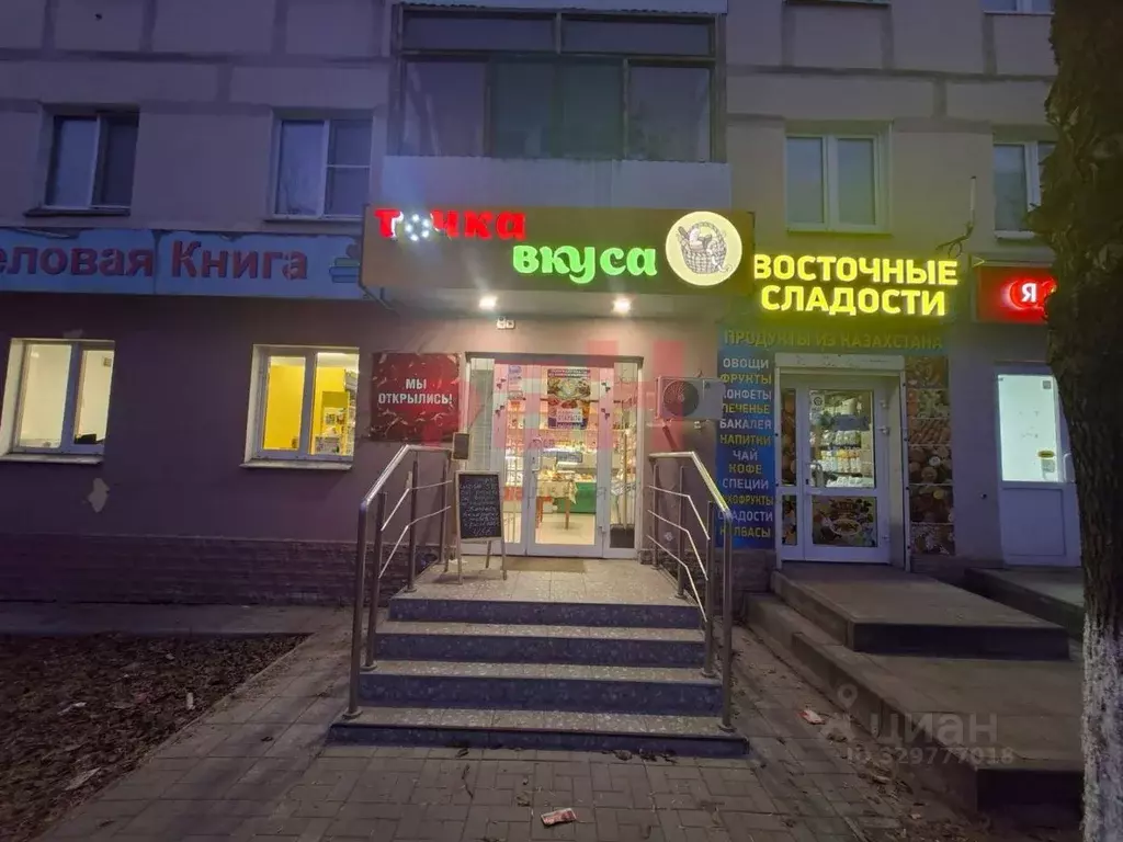 Помещение свободного назначения в Самарская область, Новокуйбышевск ... - Фото 1