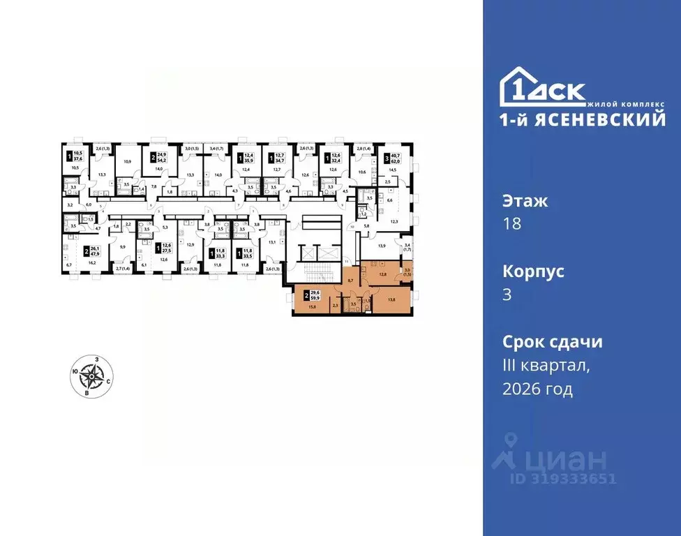 2-к кв. Москва 1-й Ясеневский жилой комплекс, 1 (59.9 м) - Фото 1