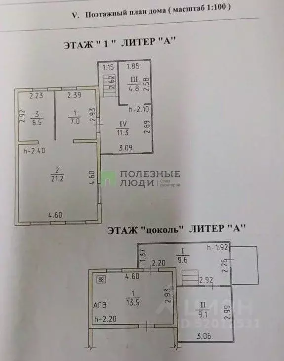 Дом в Удмуртия, Ижевск Короткая ул., 71 (48 м) - Фото 2