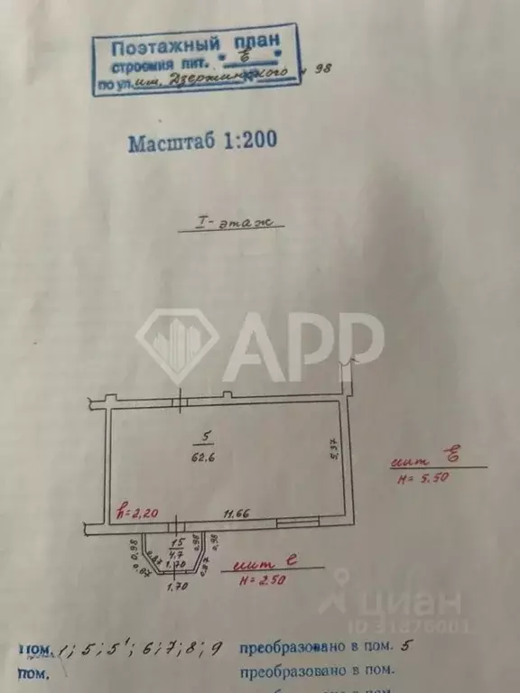 Склад в Краснодарский край, Краснодар ул. Имени Дзержинского, 98/5 ... - Фото 2