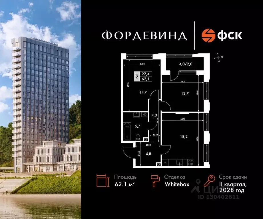 2-к кв. Нижегородская область, Нижний Новгород Черниговская ул. (62.1 ... - Фото 0
