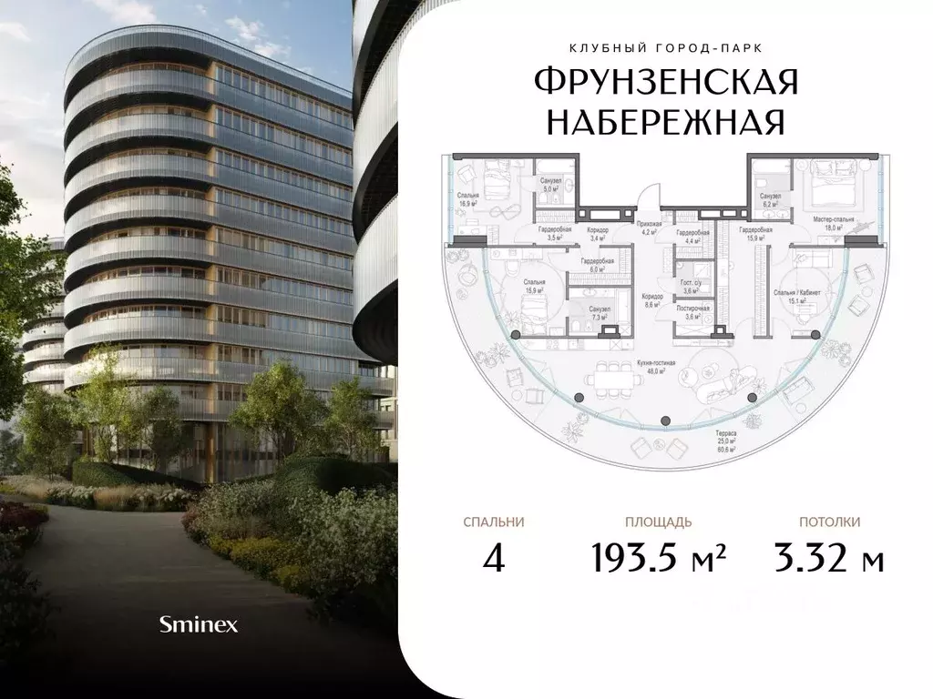 4-к кв. Москва Фрунзенская наб., 30 (193.5 м) - Фото 0