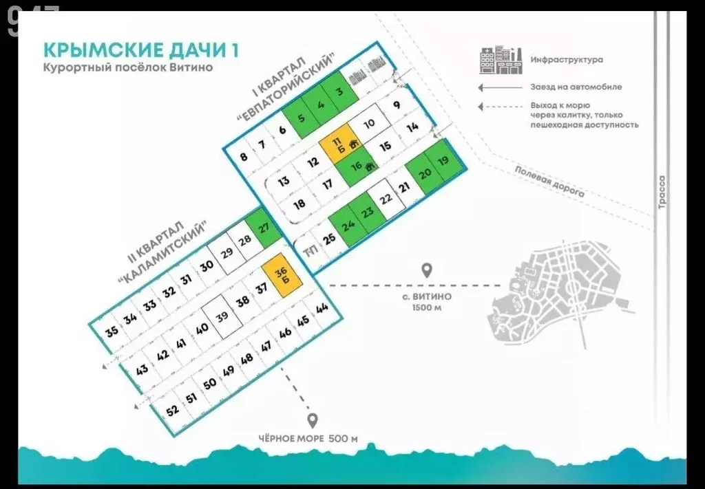 Участок в Крым, Сакский район уч1 (6.0 сот.) - Фото 2