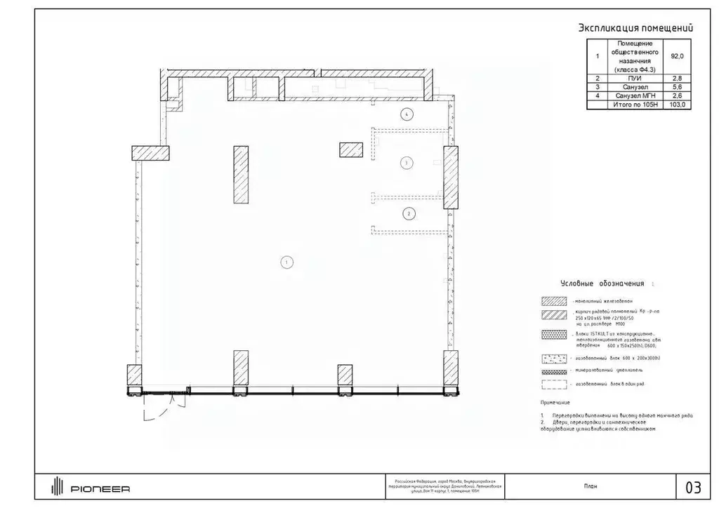 Помещение свободного назначения в Москва Летниковская ул., 11к1 (103 ... - Фото 2