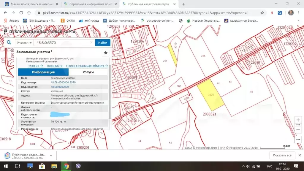 Кадастровая карта липецкой области