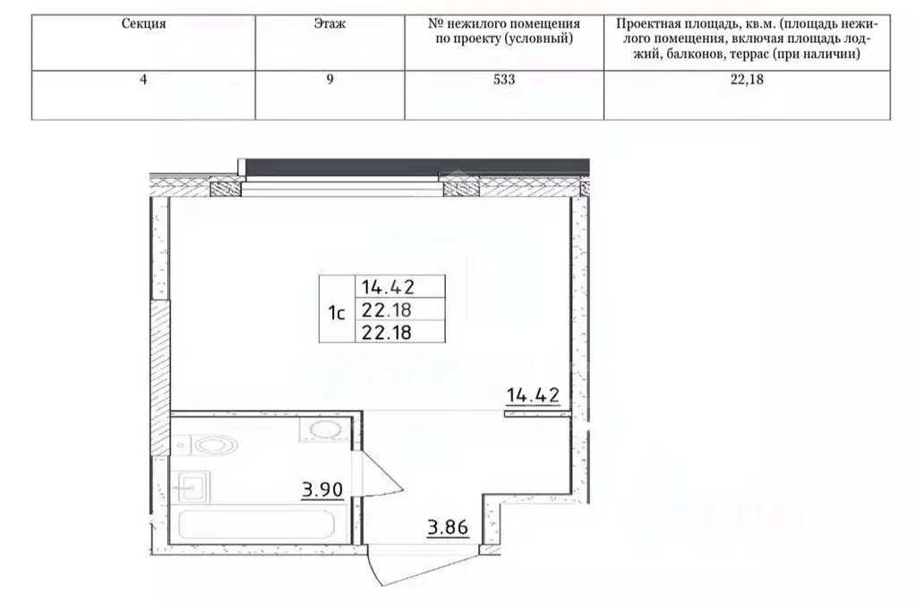 Студия Санкт-Петербург Коломяжский просп., 6А (23.0 м) - Фото 2