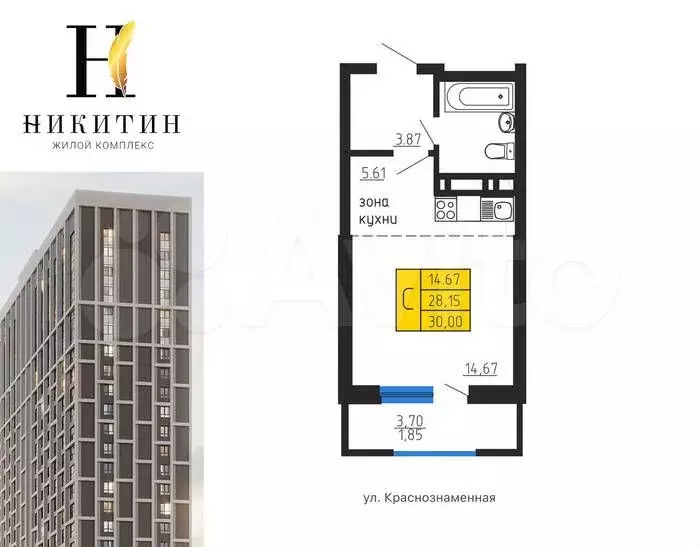 Квартира-студия, 30 м, 14/21 эт. - Фото 0