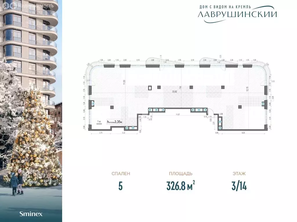 5-комнатная квартира: Москва, ЖК Лаврушинский (326.8 м) - Фото 0