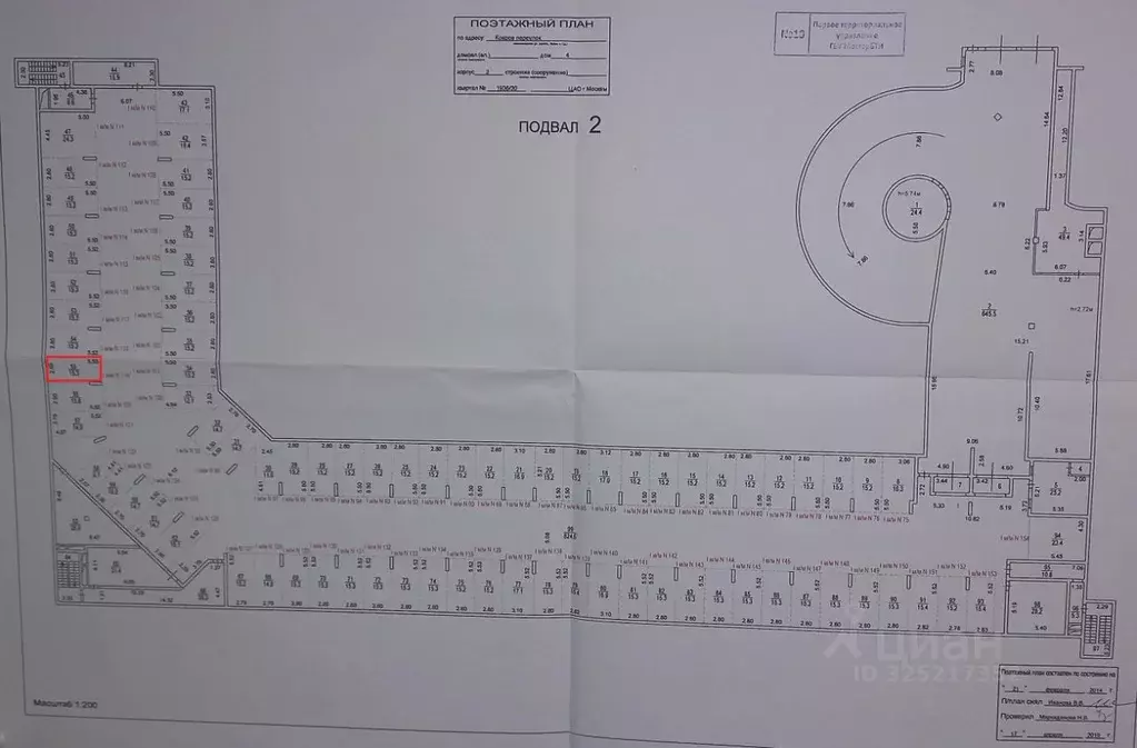 Гараж в Москва пер. Ковров, 4к2 (15 м) - Фото 1