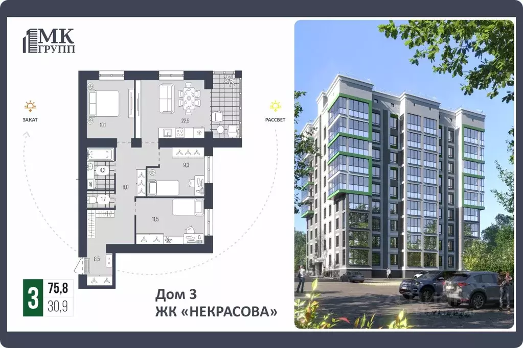 3-к кв. Брянская область, Брянск Некрасова 20 жилой комплекс (75.8 м) - Фото 0