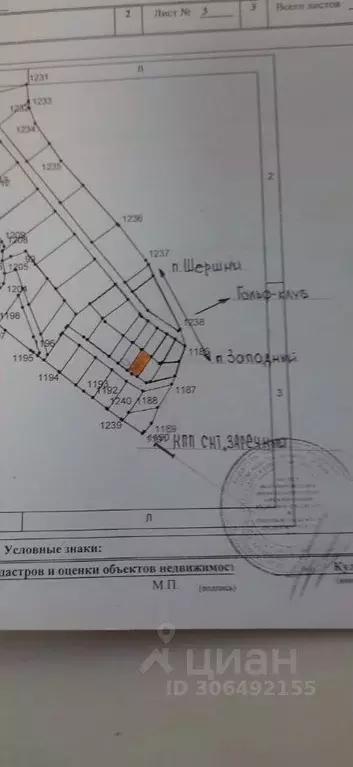 Участок в Челябинская область, Сосновский район, Кременкульское с/пос, ... - Фото 2