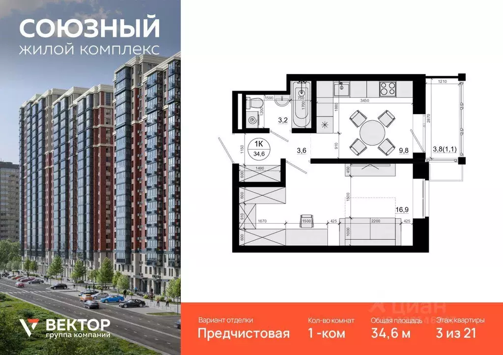 Квартира, 1 комната, 34.6 м - Фото 1
