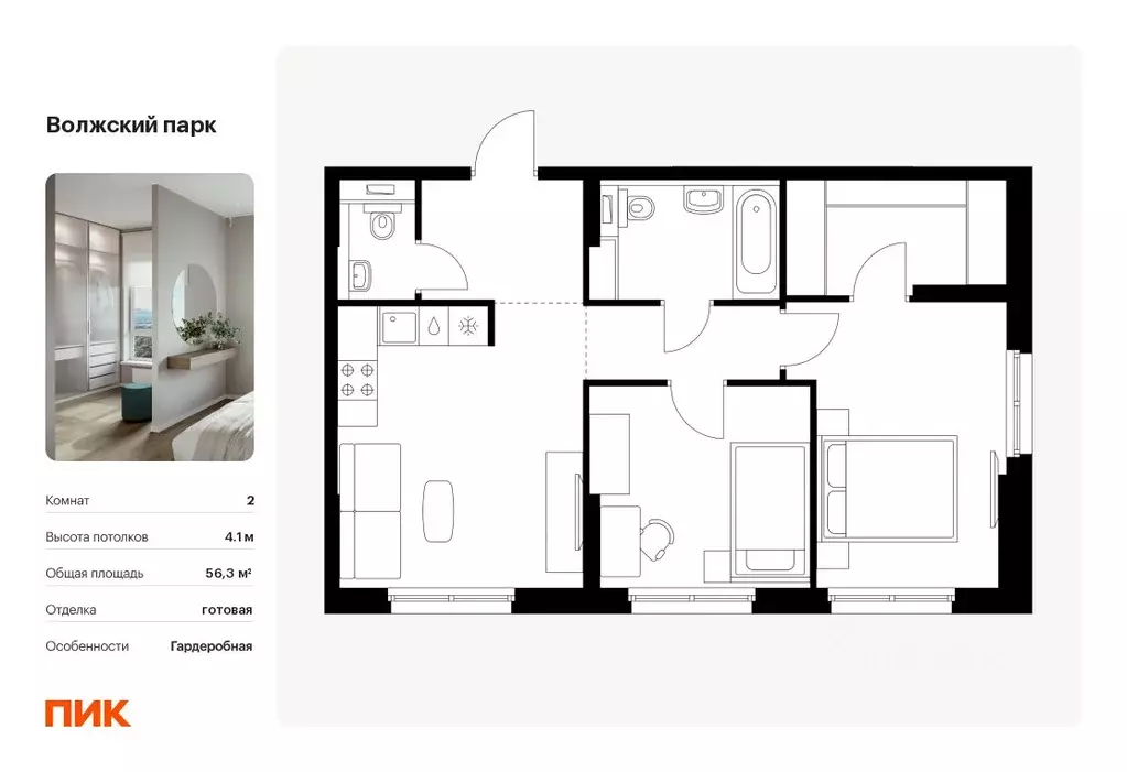 2-к кв. Москва Волжский Парк жилой комплекс, 5.4 (56.3 м) - Фото 0