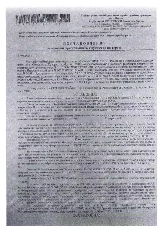 Свободной планировки кв. Москва ул. Коненкова, 8 (11.6 м) - Фото 0